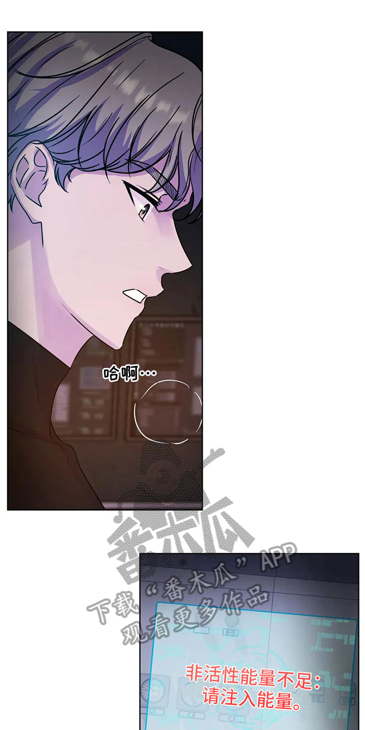 最后的净土漫画,第21章：想法1图