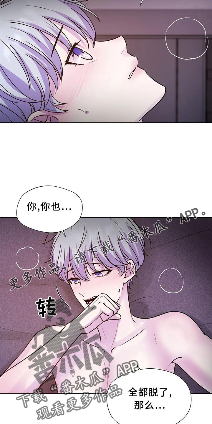 最后的净土漫画,第27章：持久1图