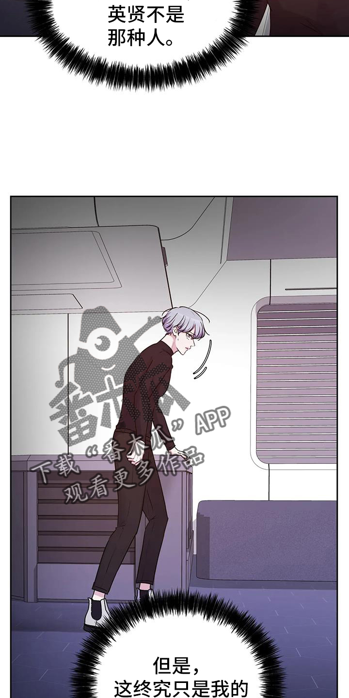 最后的净土漫画,第60章：突然2图