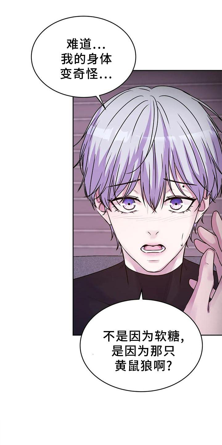 最后的净土漫画,第39章：好人1图