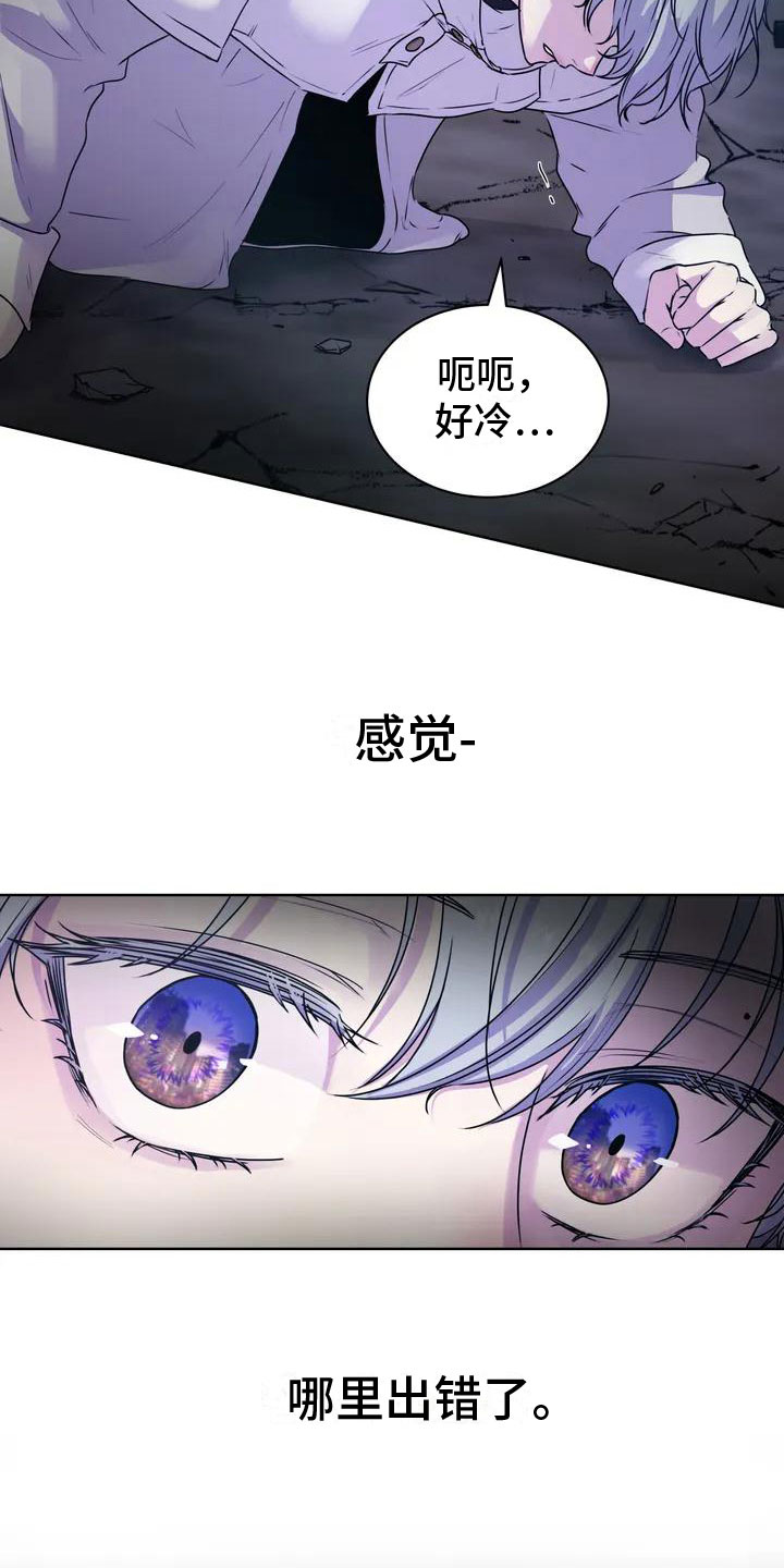 最后的净土漫画,第4章：废墟1图