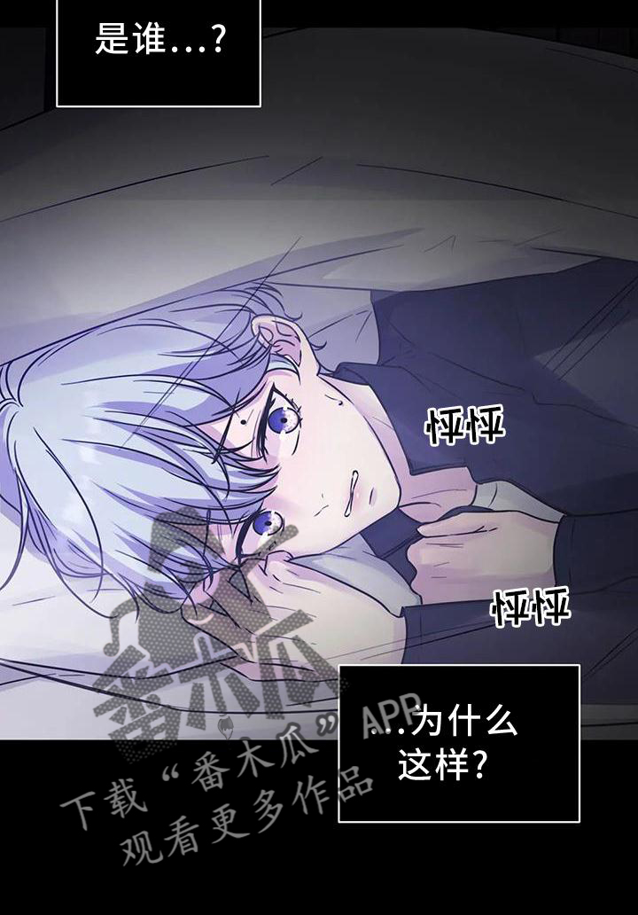 最后的净土漫画,第29章：交手2图