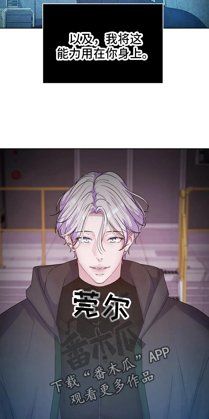 最后的净土漫画,第59章：无法理解2图