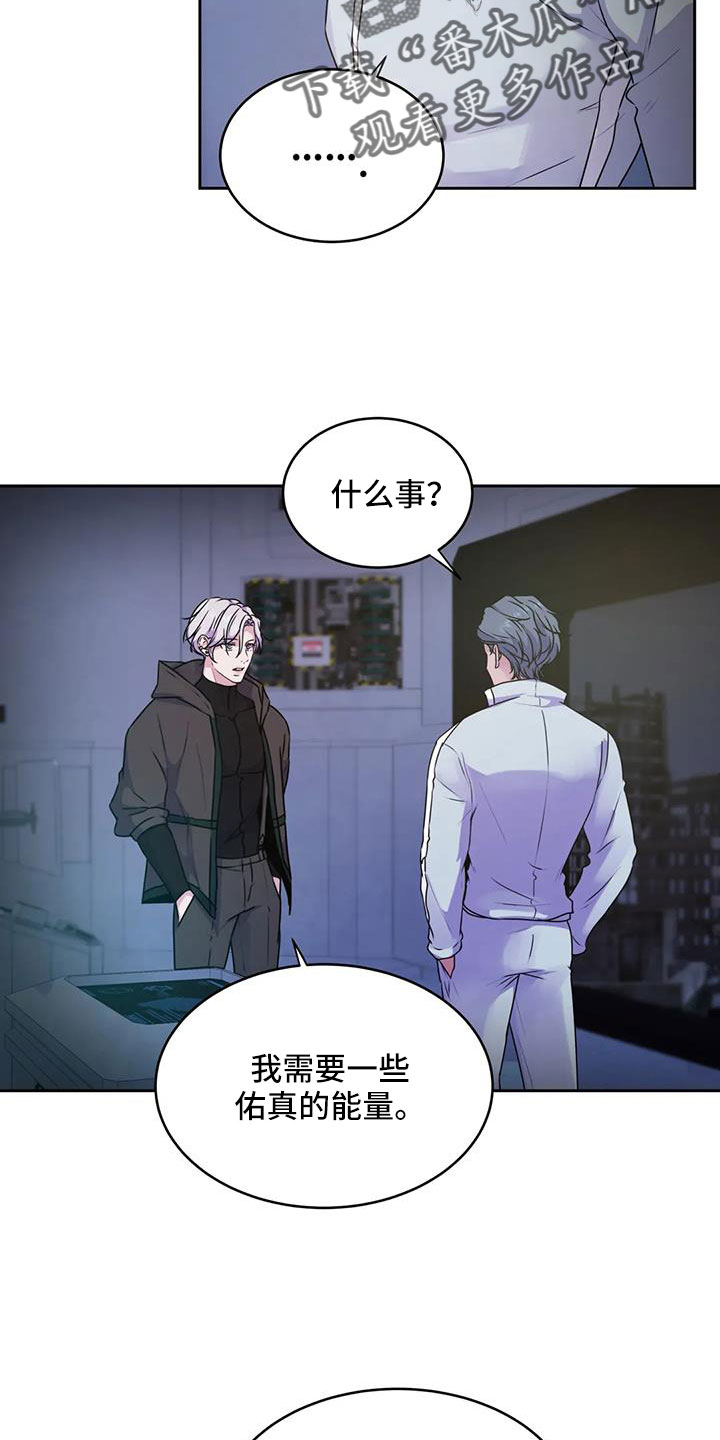 最后的净土漫画,第54章：你怎么知道2图