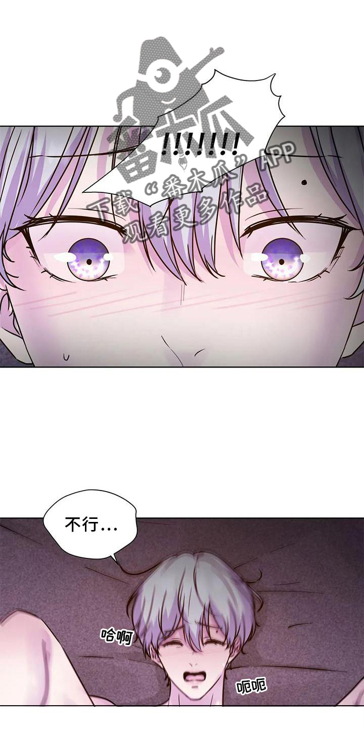 最后的净土漫画,第27章：持久2图