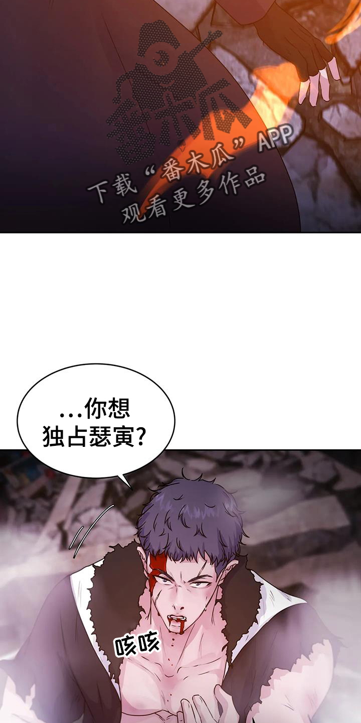 最后的净土漫画,第67章：动摇2图