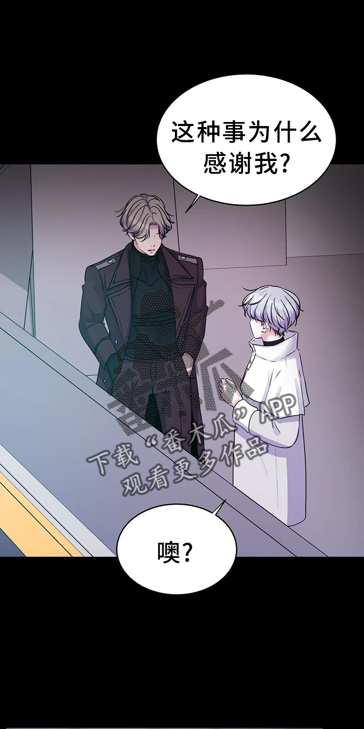 最后的净土漫画,第74章：能力2图