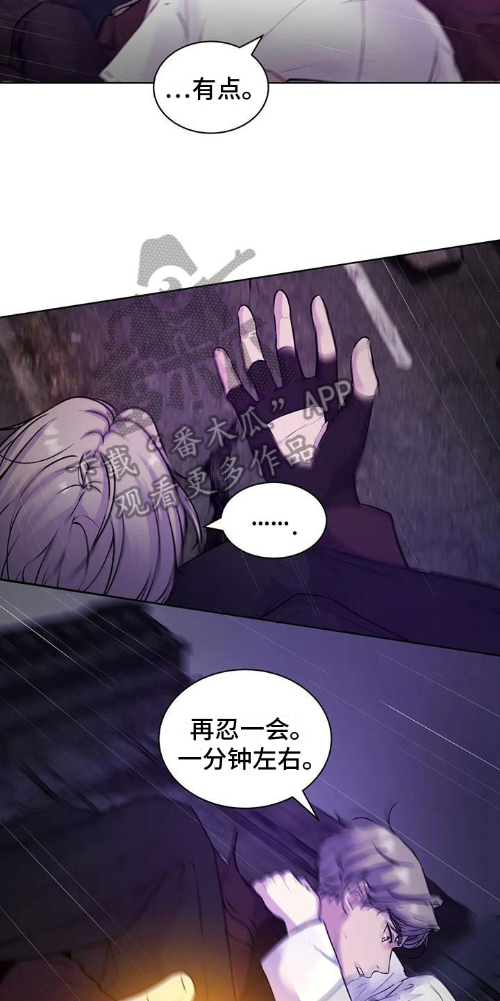 最后的净土漫画,第10章：赶路1图