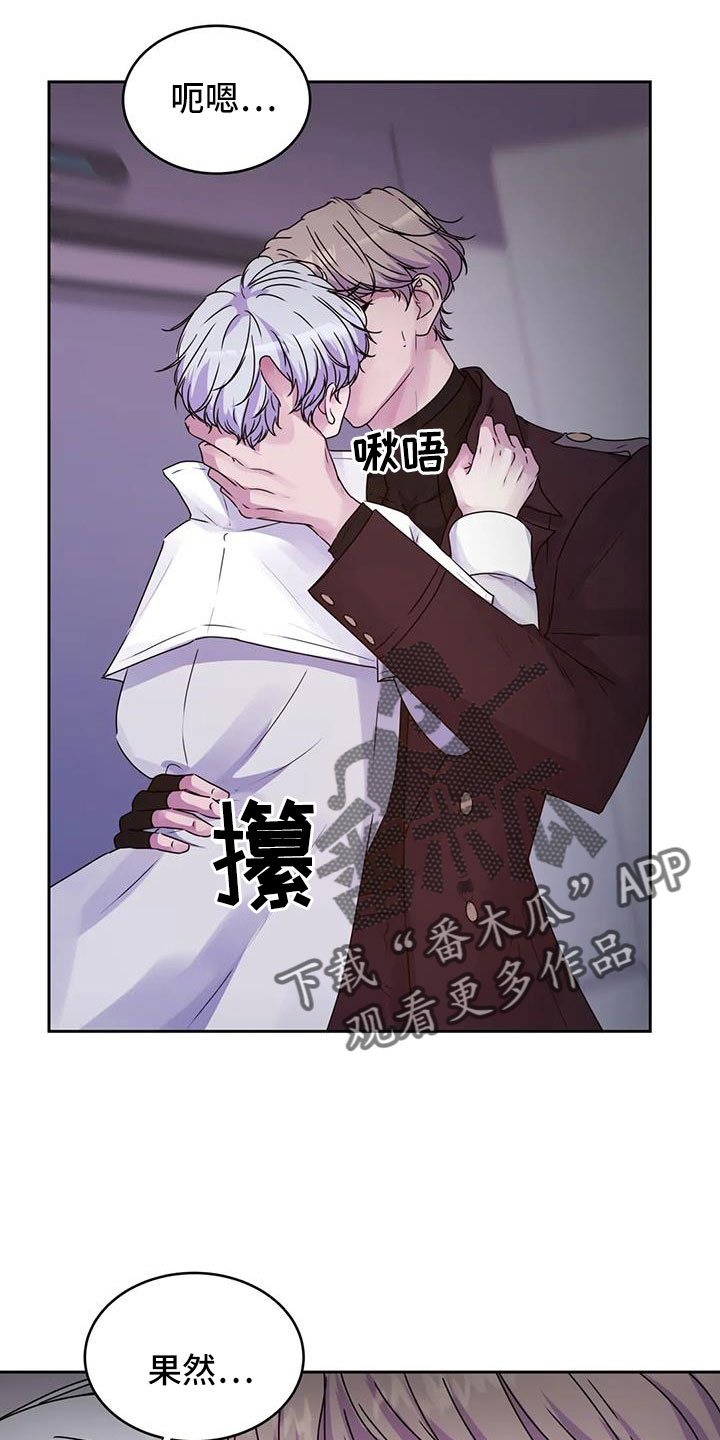 最后的净土漫画,第49章：再次昏迷2图