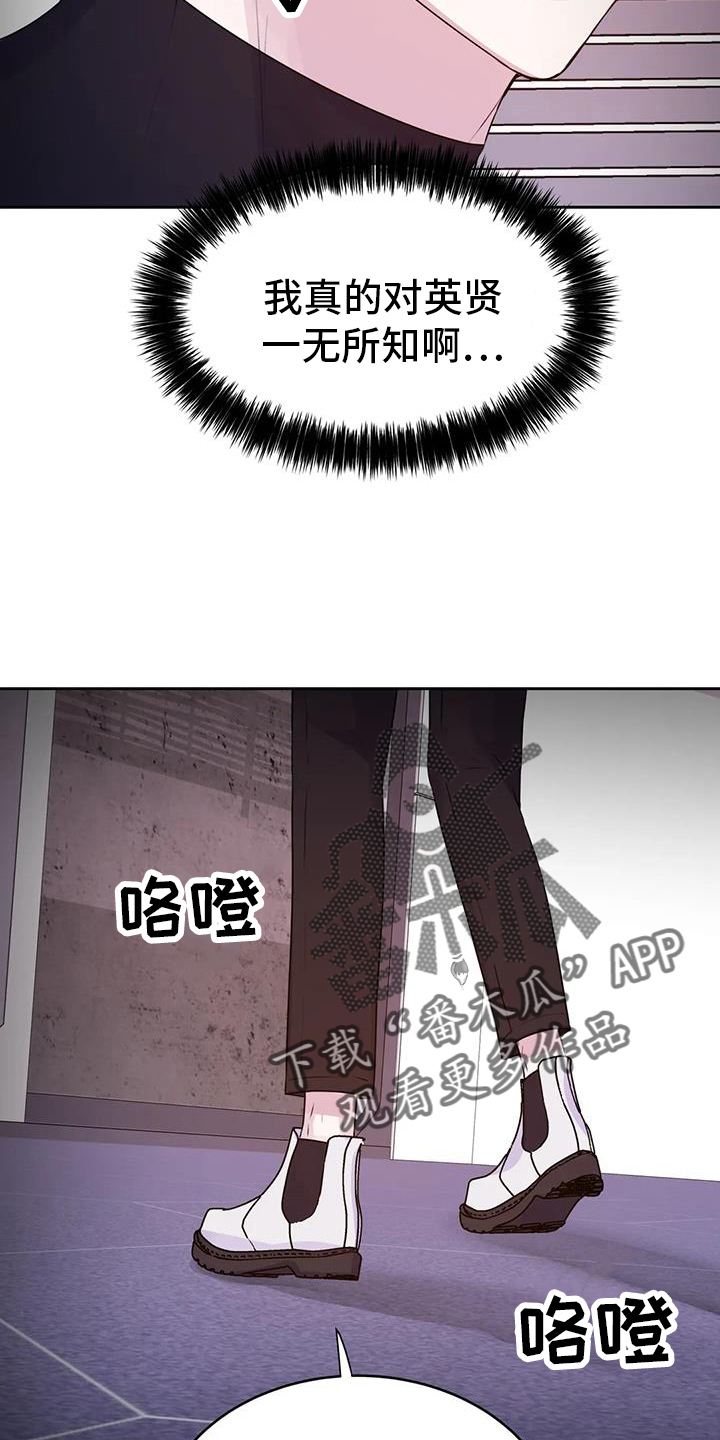 最后的净土漫画,第60章：突然2图