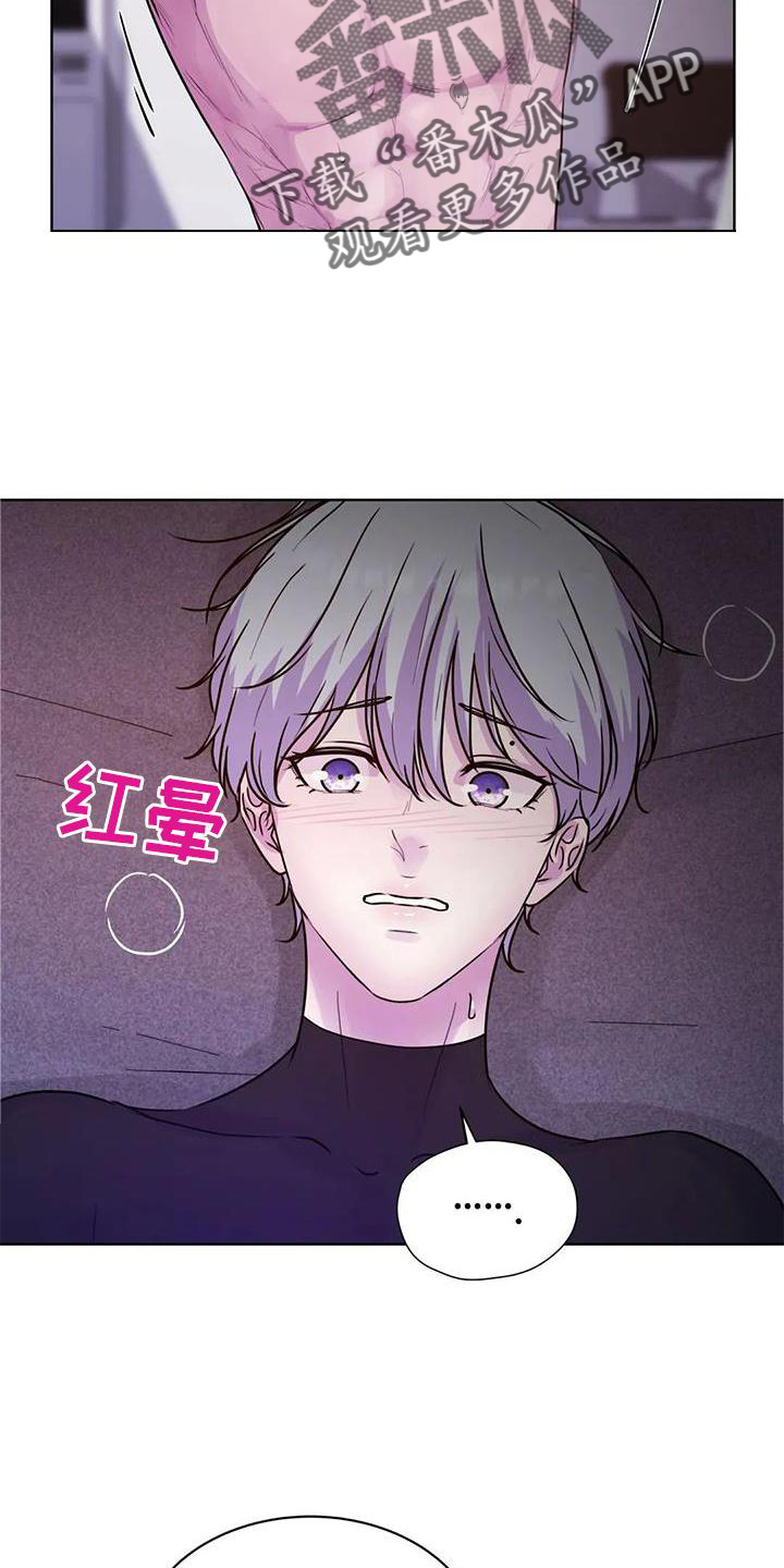 最后的净土漫画,第27章：持久2图