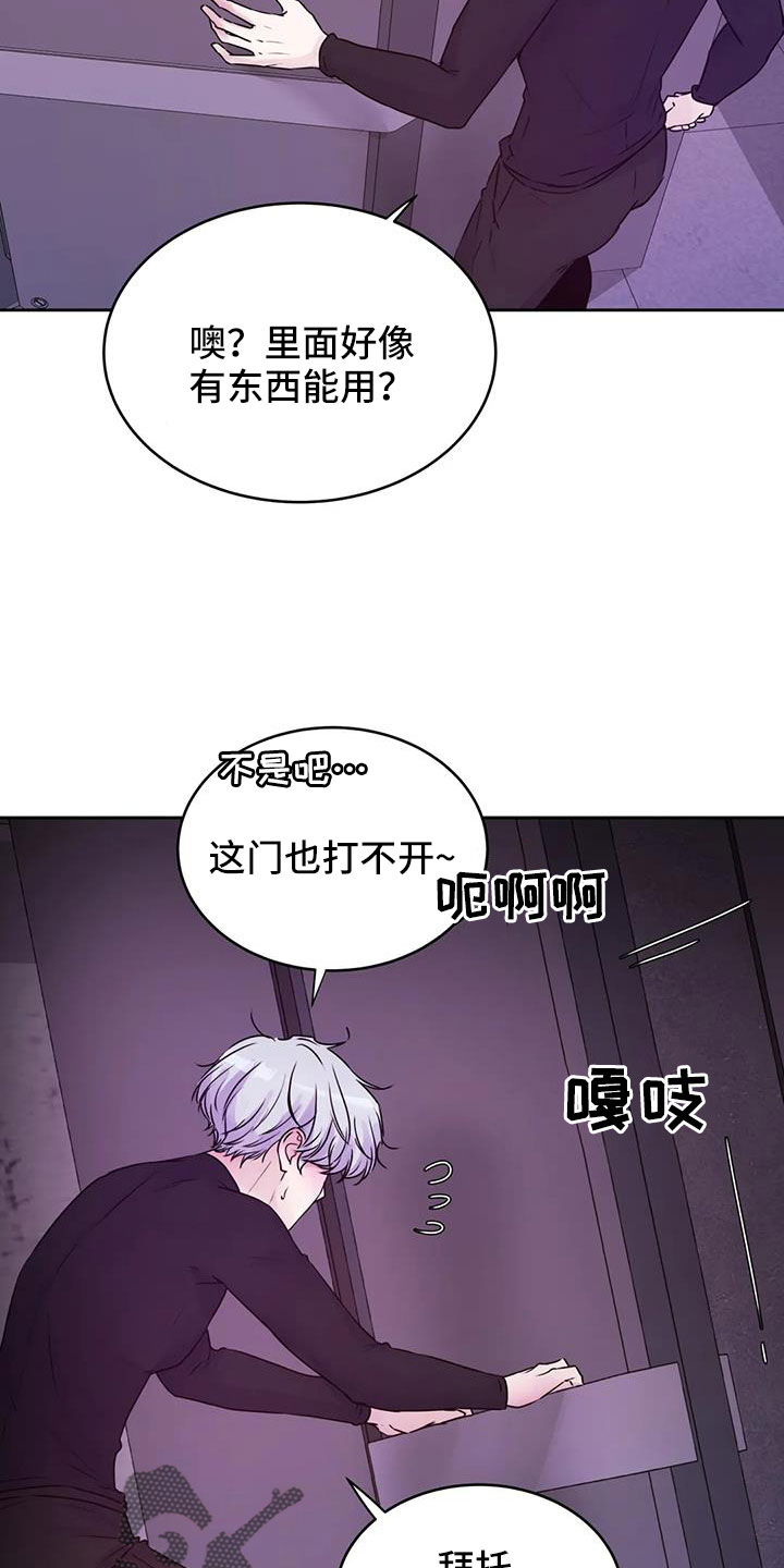 最后的净土漫画,第57章：这里啊2图
