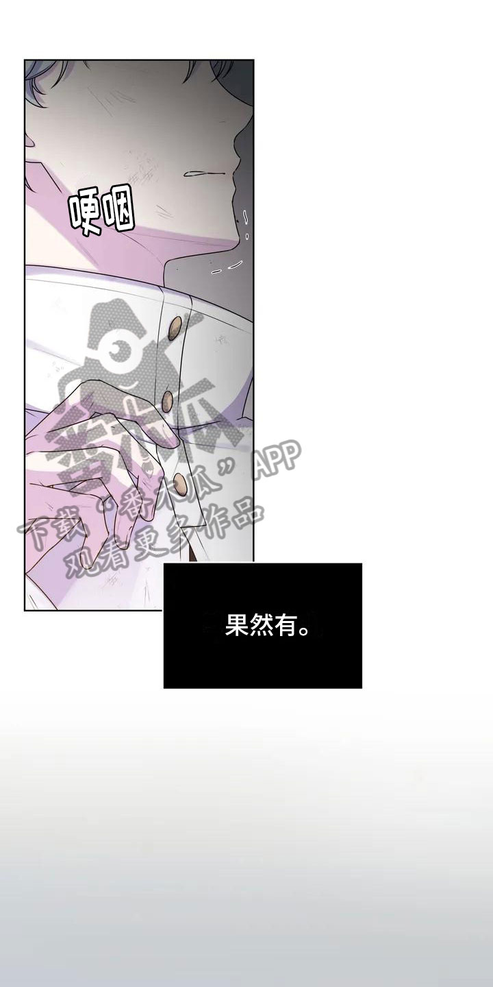 最后的净土漫画,第6章：好奇1图