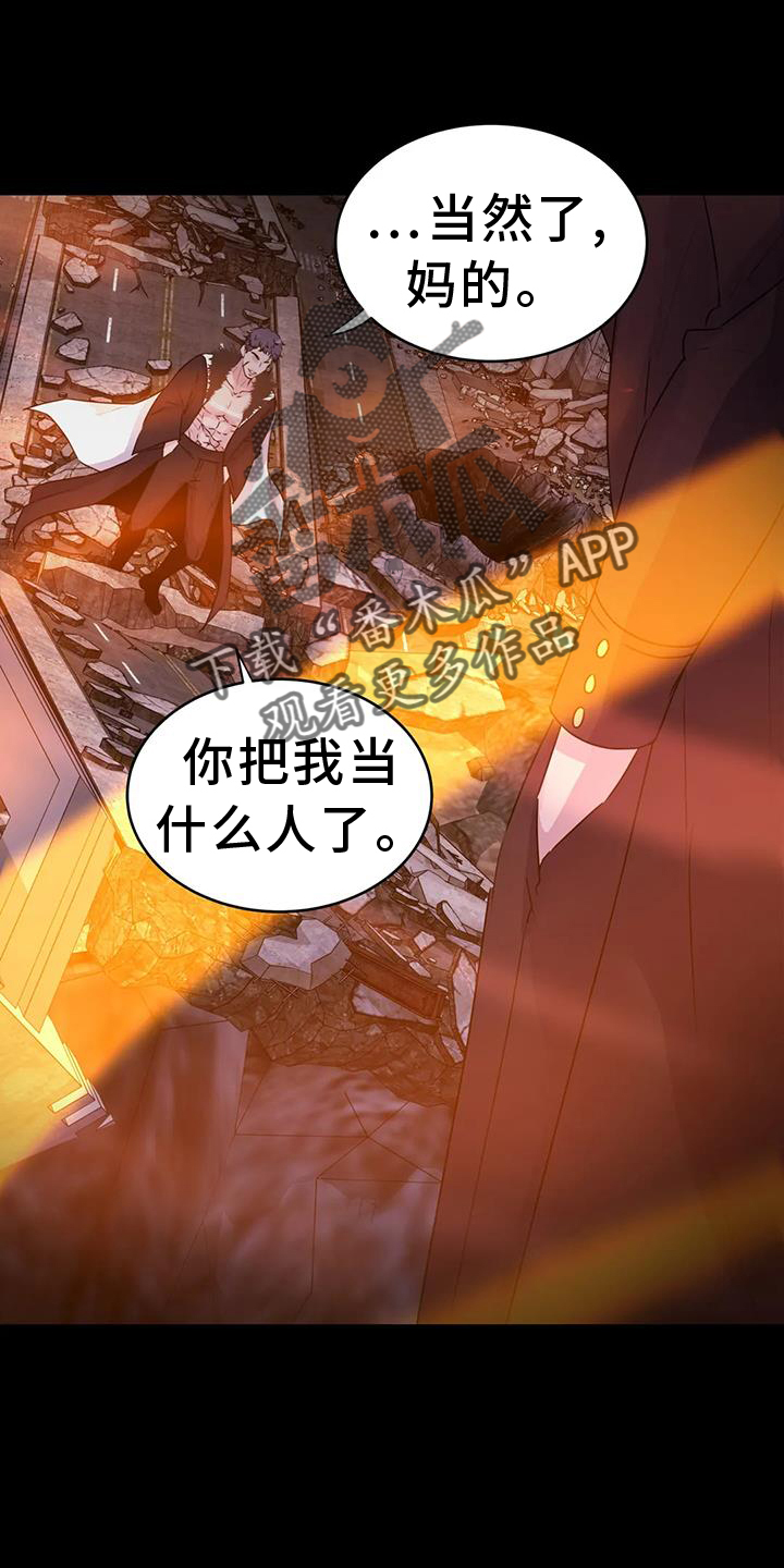 最后的净土漫画,第61章：重要2图