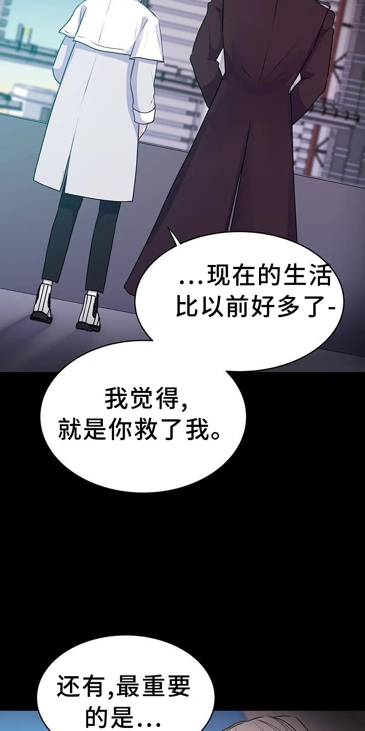 最后的净土漫画,第74章：能力1图