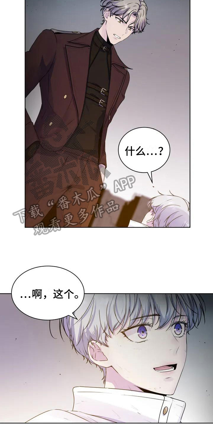 最后的净土漫画,第6章：好奇2图