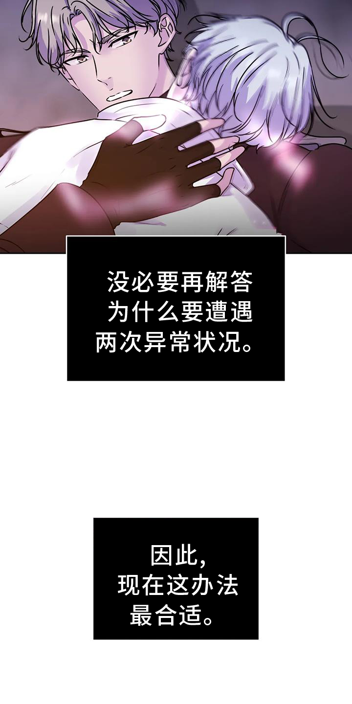 最后的净土漫画,第65章：去去就回1图