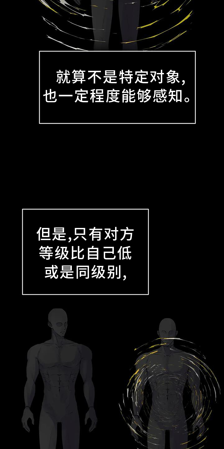 最后的净土漫画,第64章：计划1图