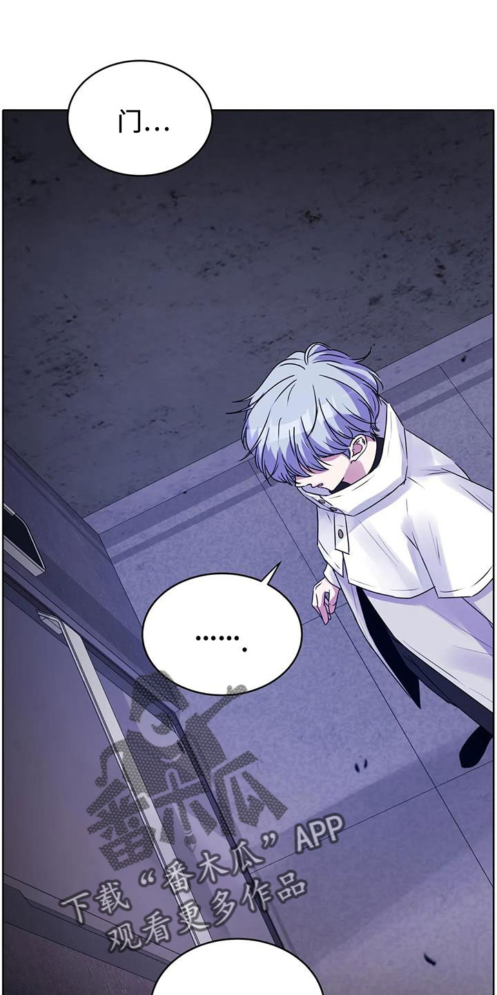 最后的净土漫画,第44章：不打算告诉我1图