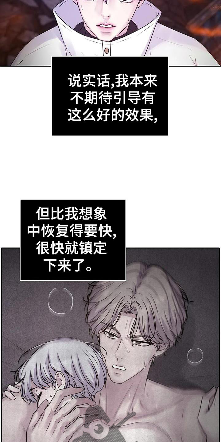 最后的净土漫画,第43章：声音1图