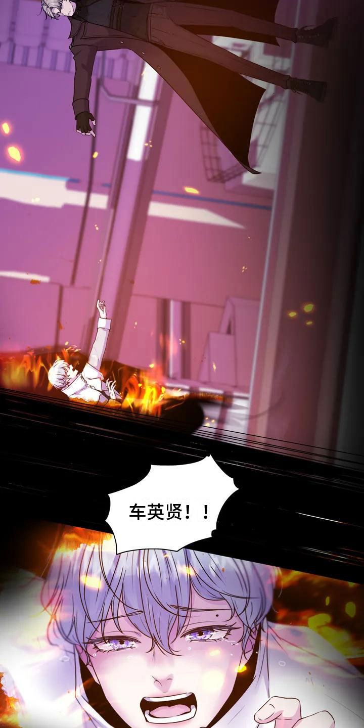 最后的净土漫画,第1章：探查2图