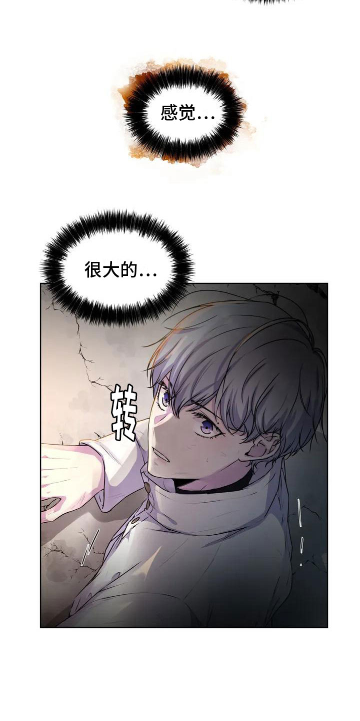 最后的净土漫画,第5章：有人2图