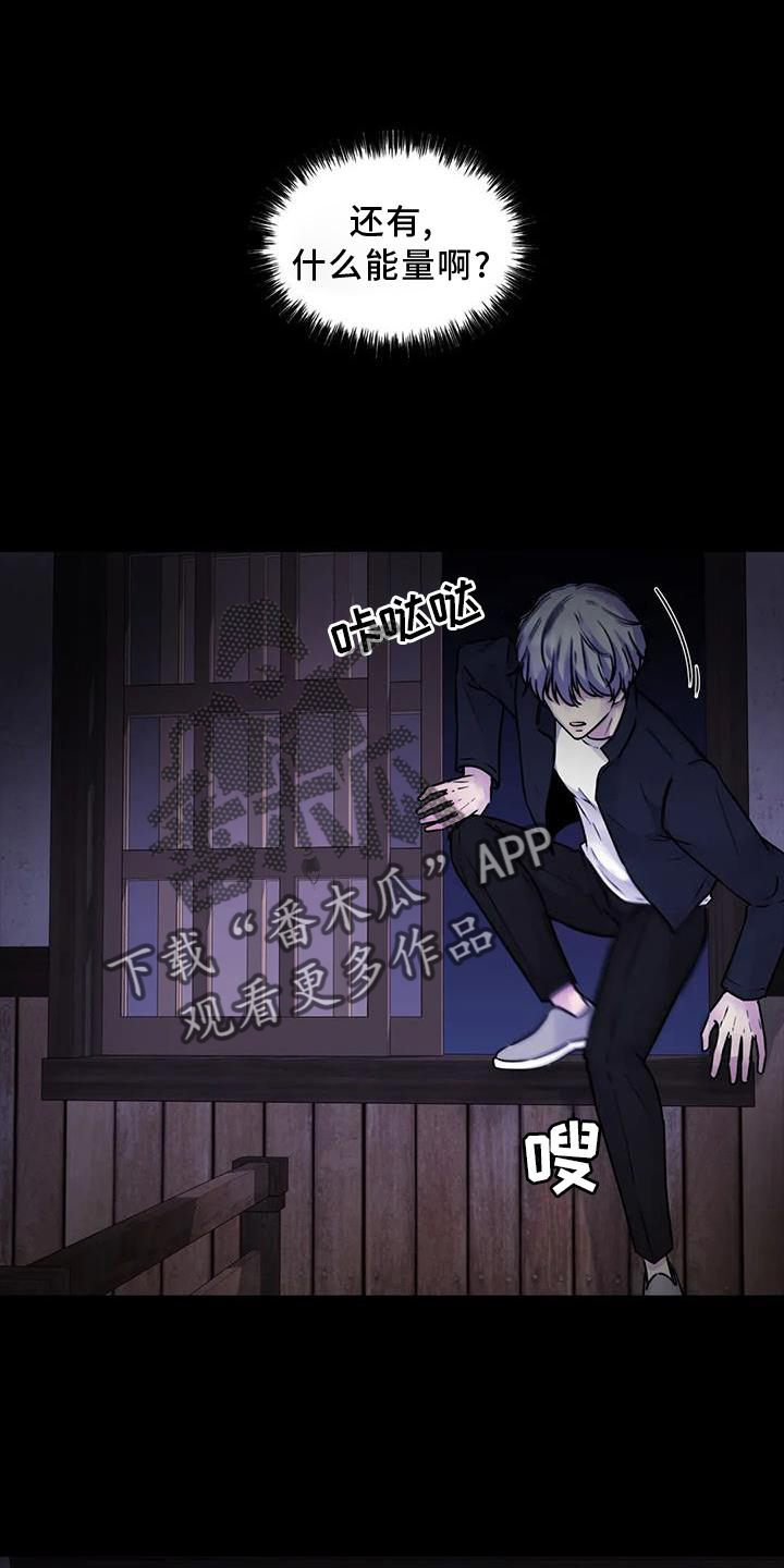 最后的净土漫画,第28章：结束之后1图