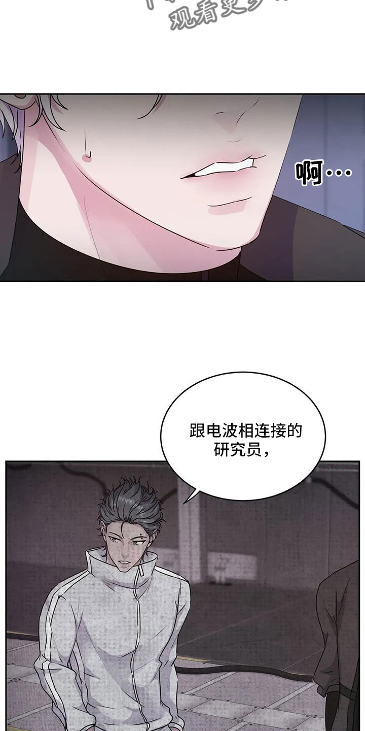 最后的净土漫画,第54章：你怎么知道1图