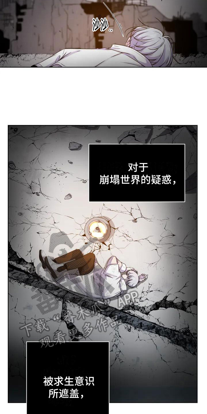最后的净土漫画,第5章：有人1图