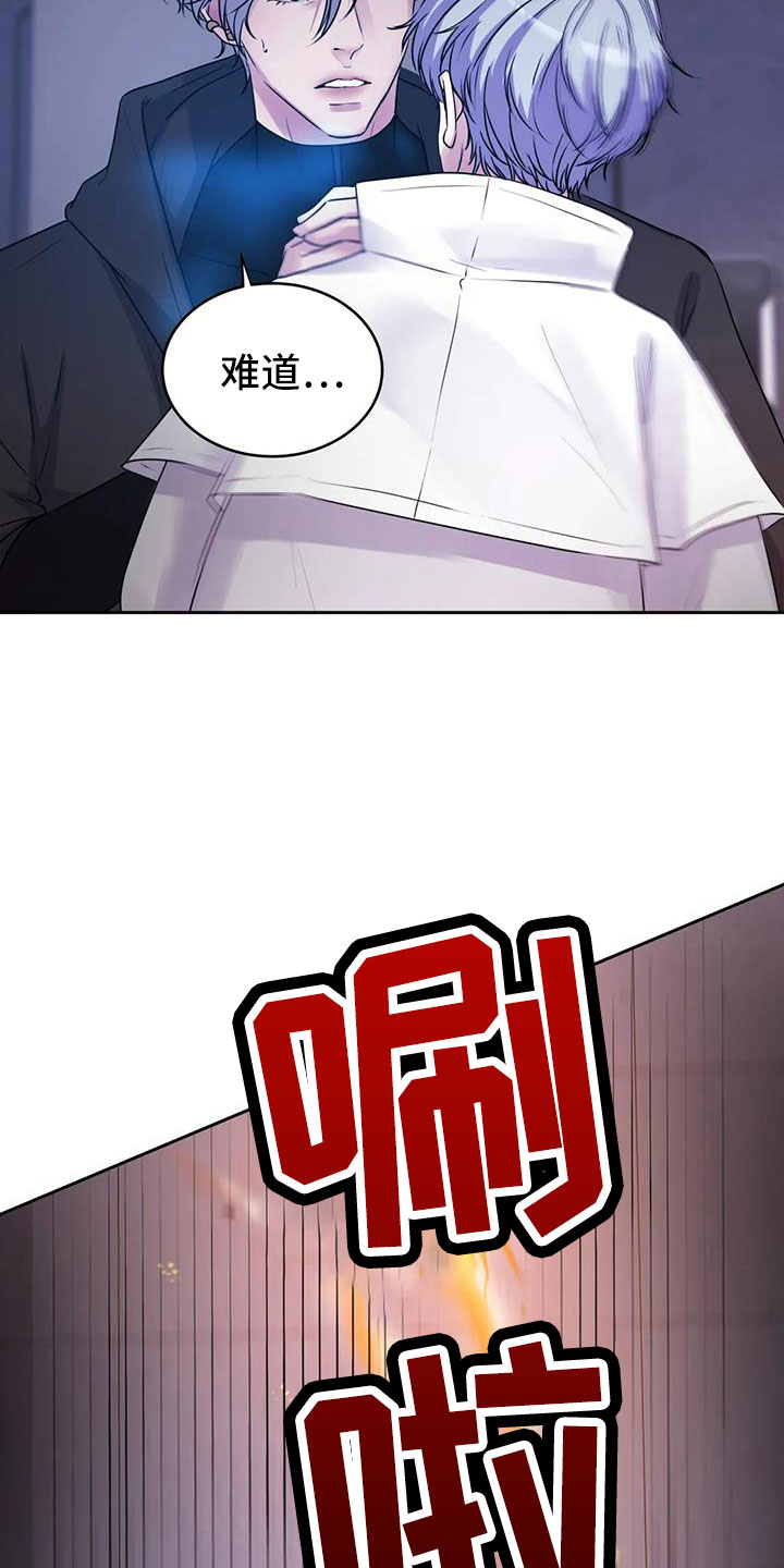 最后的净土漫画,第44章：不打算告诉我1图