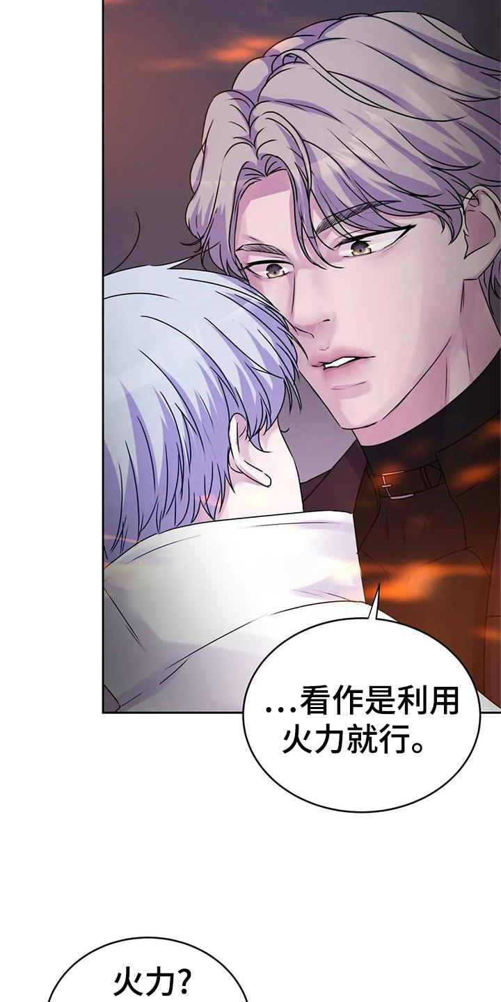 最后的净土漫画,第43章：声音1图