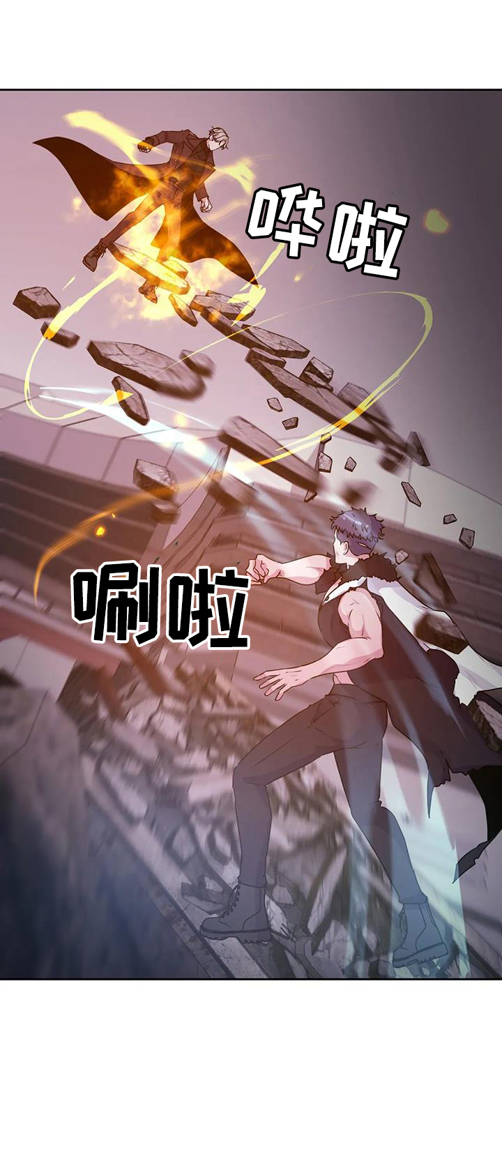 最后的净土漫画,第67章：动摇1图