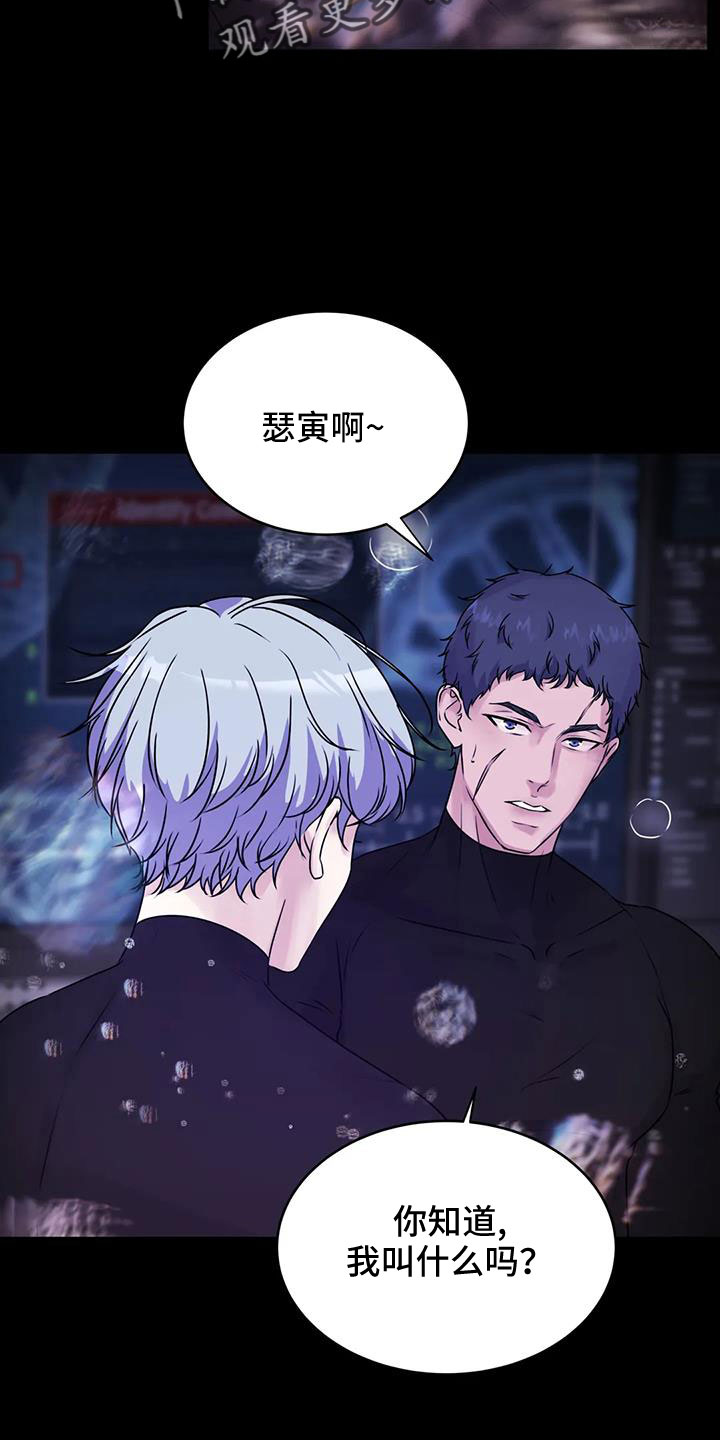最后的净土漫画,第52章：很绅士吧1图
