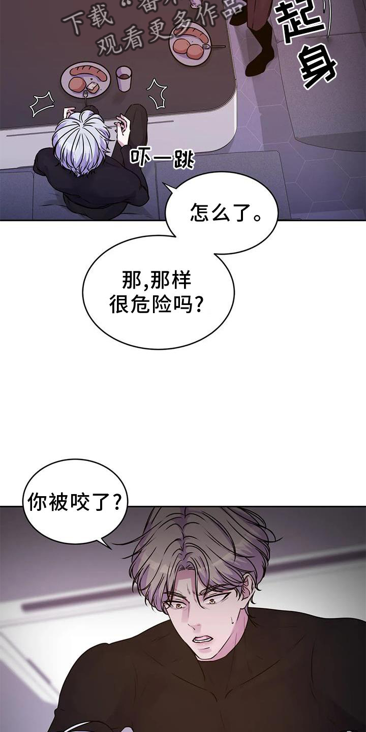最后的净土漫画,第39章：好人1图