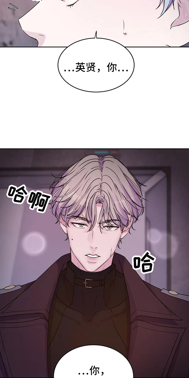 最后的净土漫画,第60章：突然1图