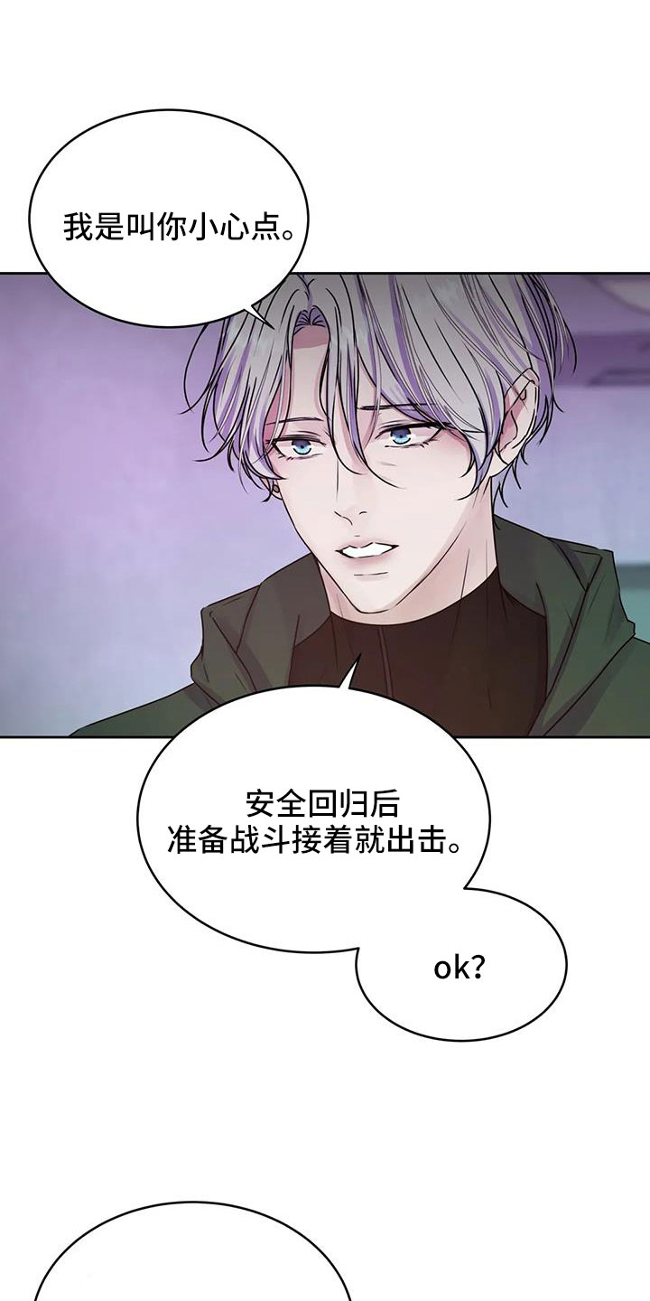 最后的净土漫画,第56章：我告诉你在哪1图