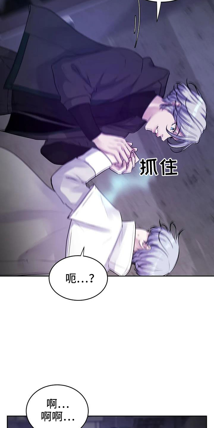 最后的净土漫画,第44章：不打算告诉我1图