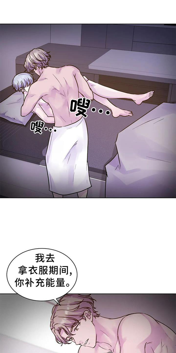 最后的净土漫画,第28章：结束之后2图