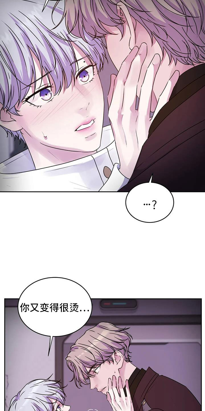 最后的净土漫画,第49章：再次昏迷1图