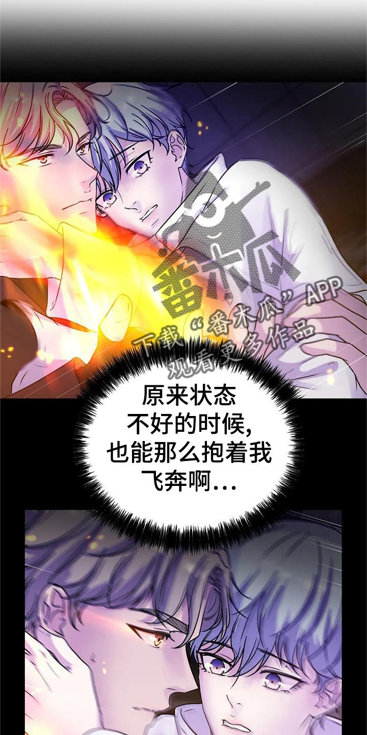 最后的净土漫画,第43章：声音1图