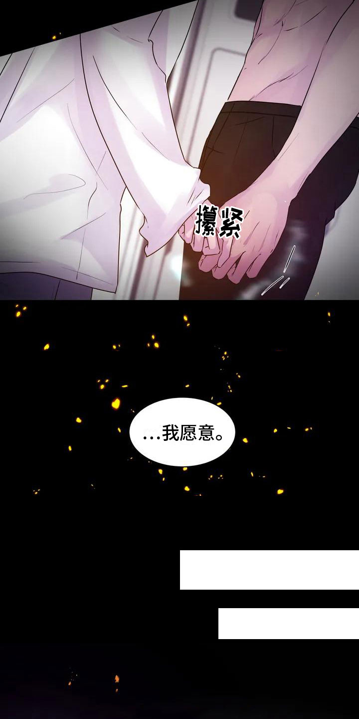 最后的净土漫画,第4章：废墟2图