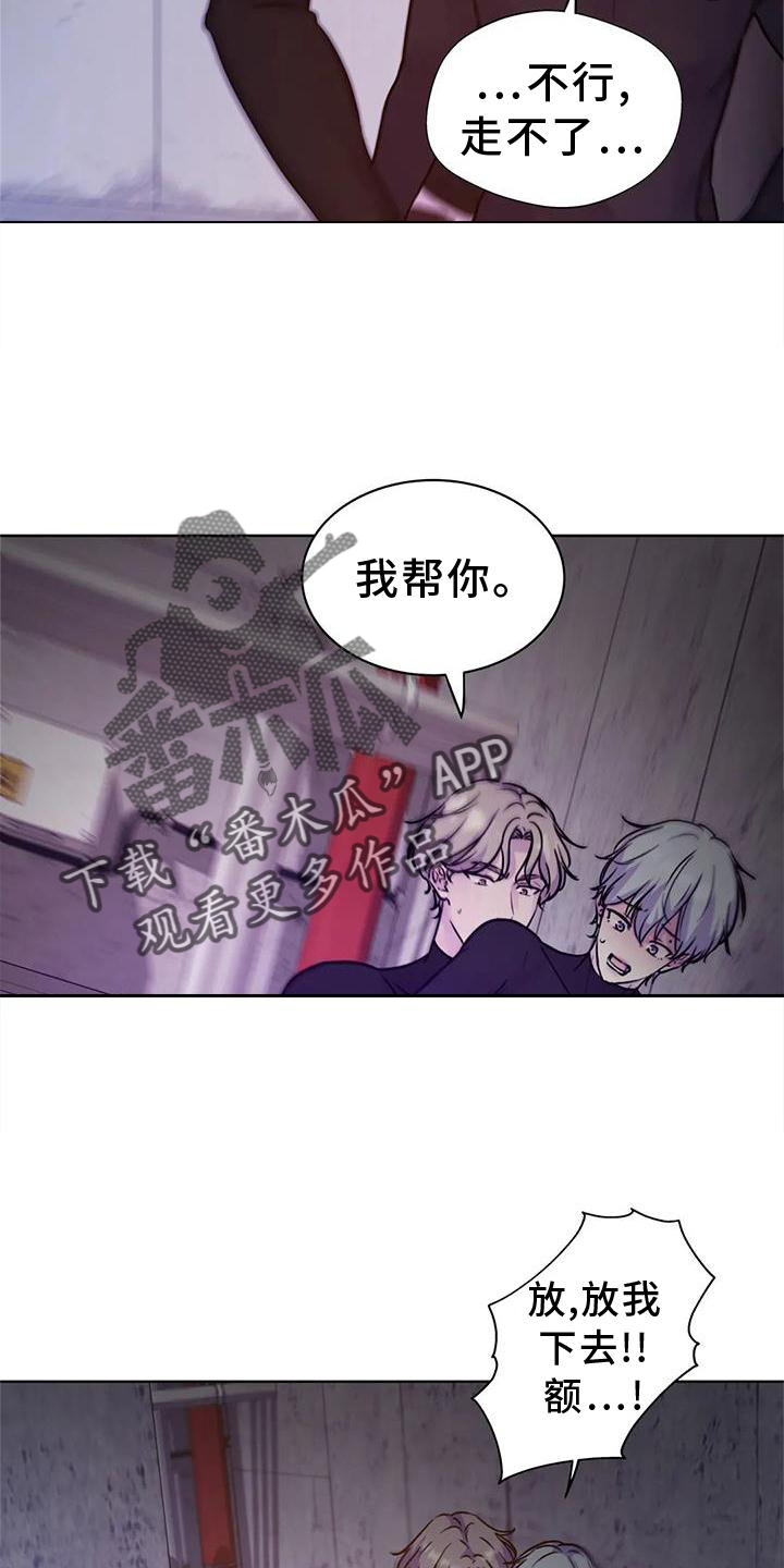 最后的净土漫画,第27章：持久1图
