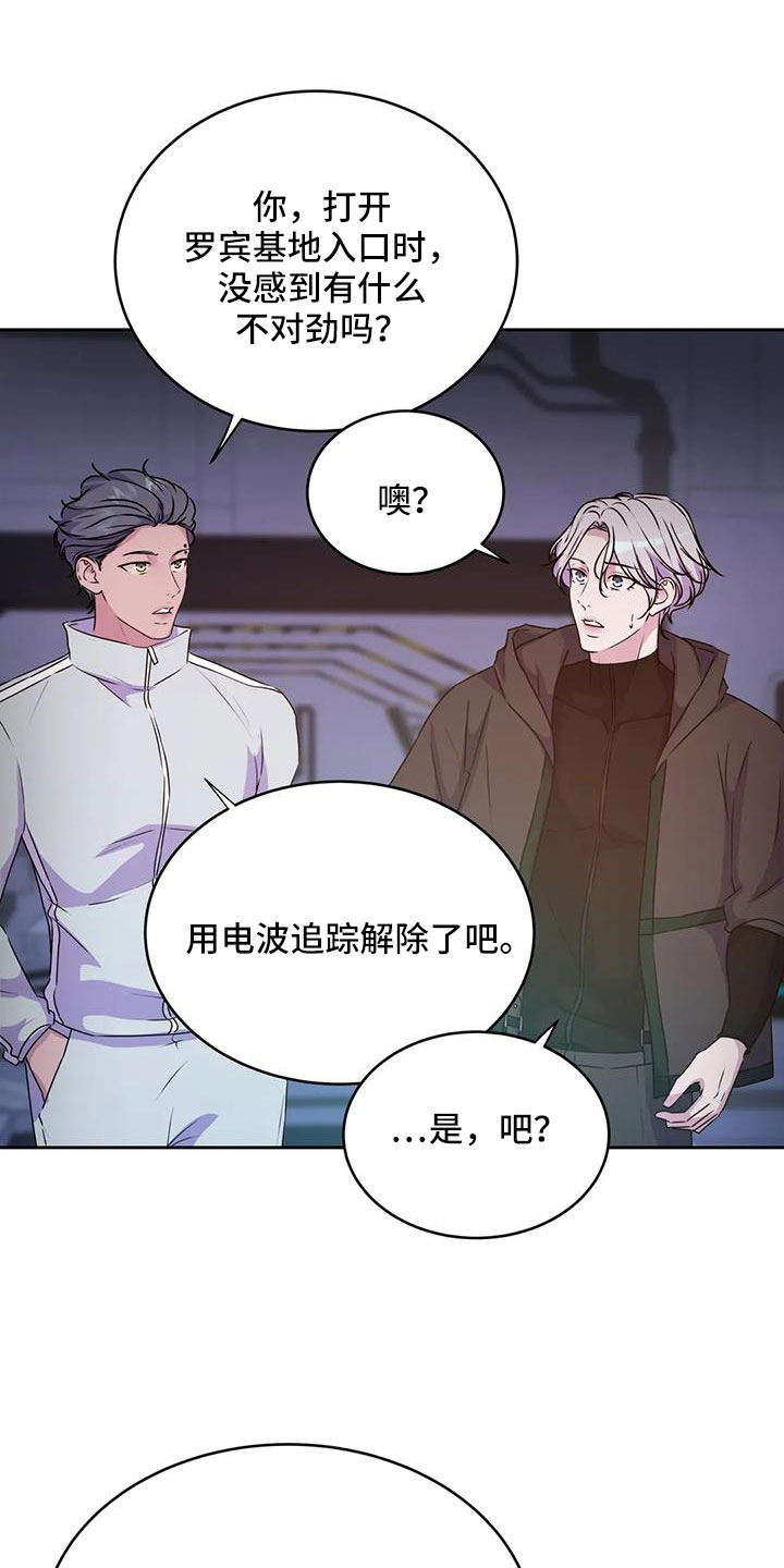 最后的净土漫画,第55章：算了1图