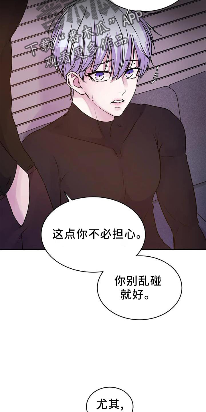 最后的净土漫画,第39章：好人2图