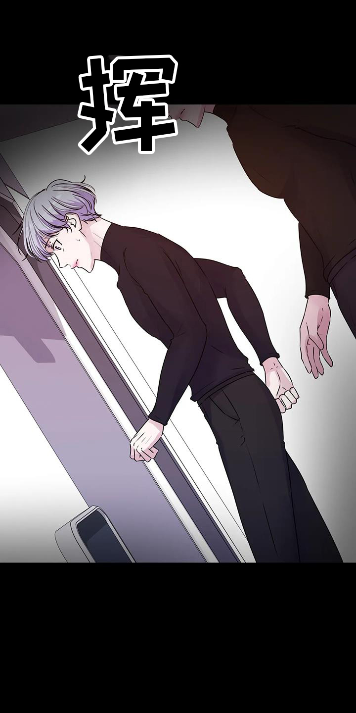 最后一方净土是哪里漫画,第72章：得逞1图