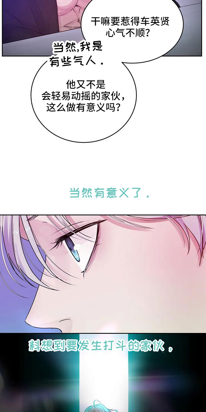 最后的净土漫画,第56章：我告诉你在哪1图
