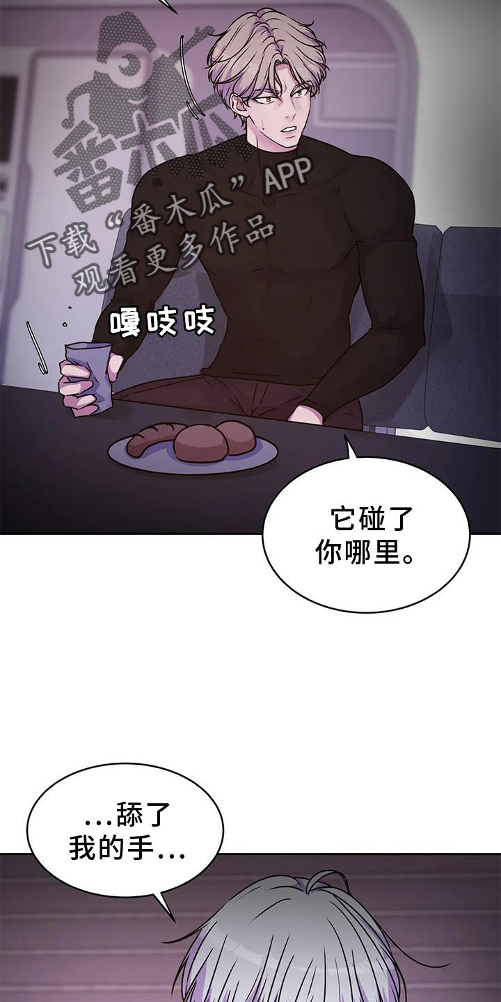 最后的净土漫画,第39章：好人1图