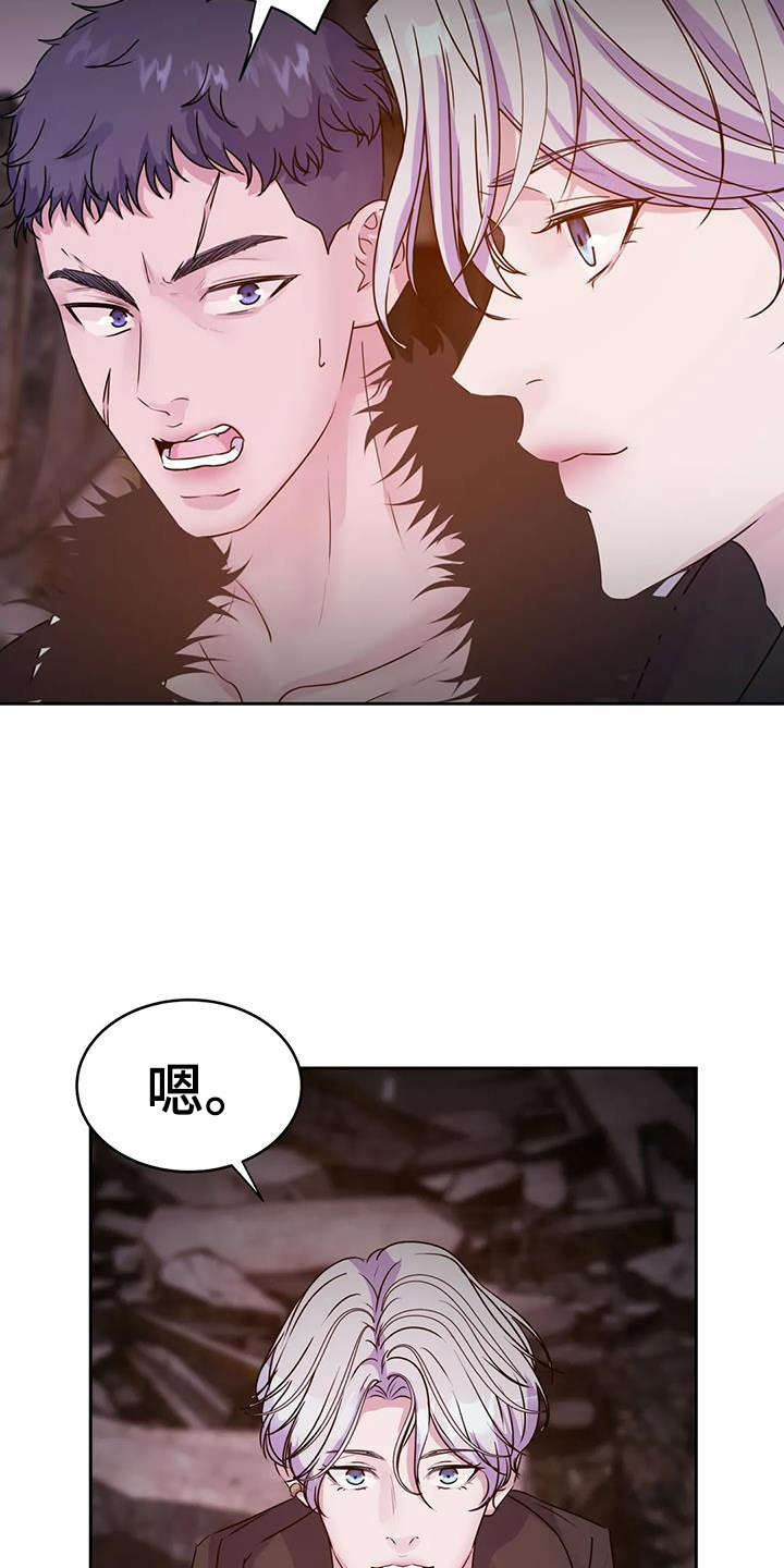 最后的净土漫画,第66章：诱饵1图