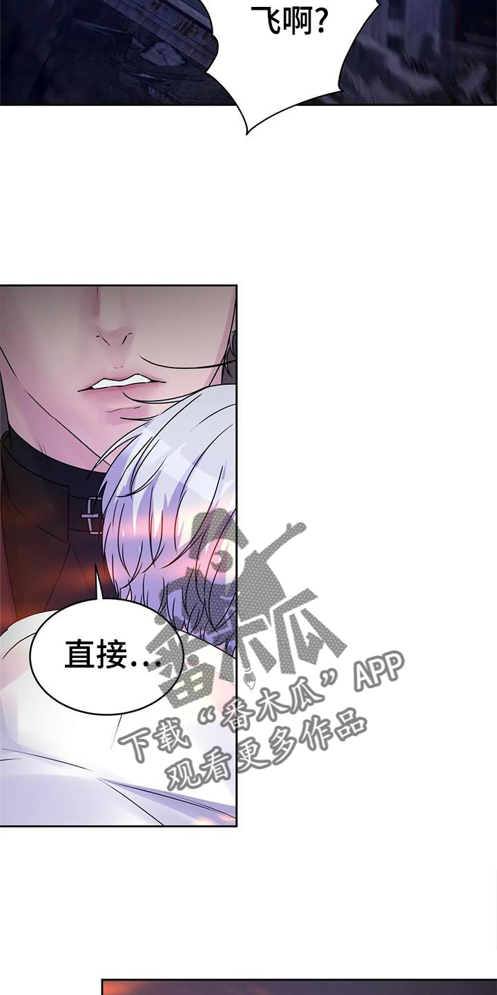 最后的净土漫画,第43章：声音2图