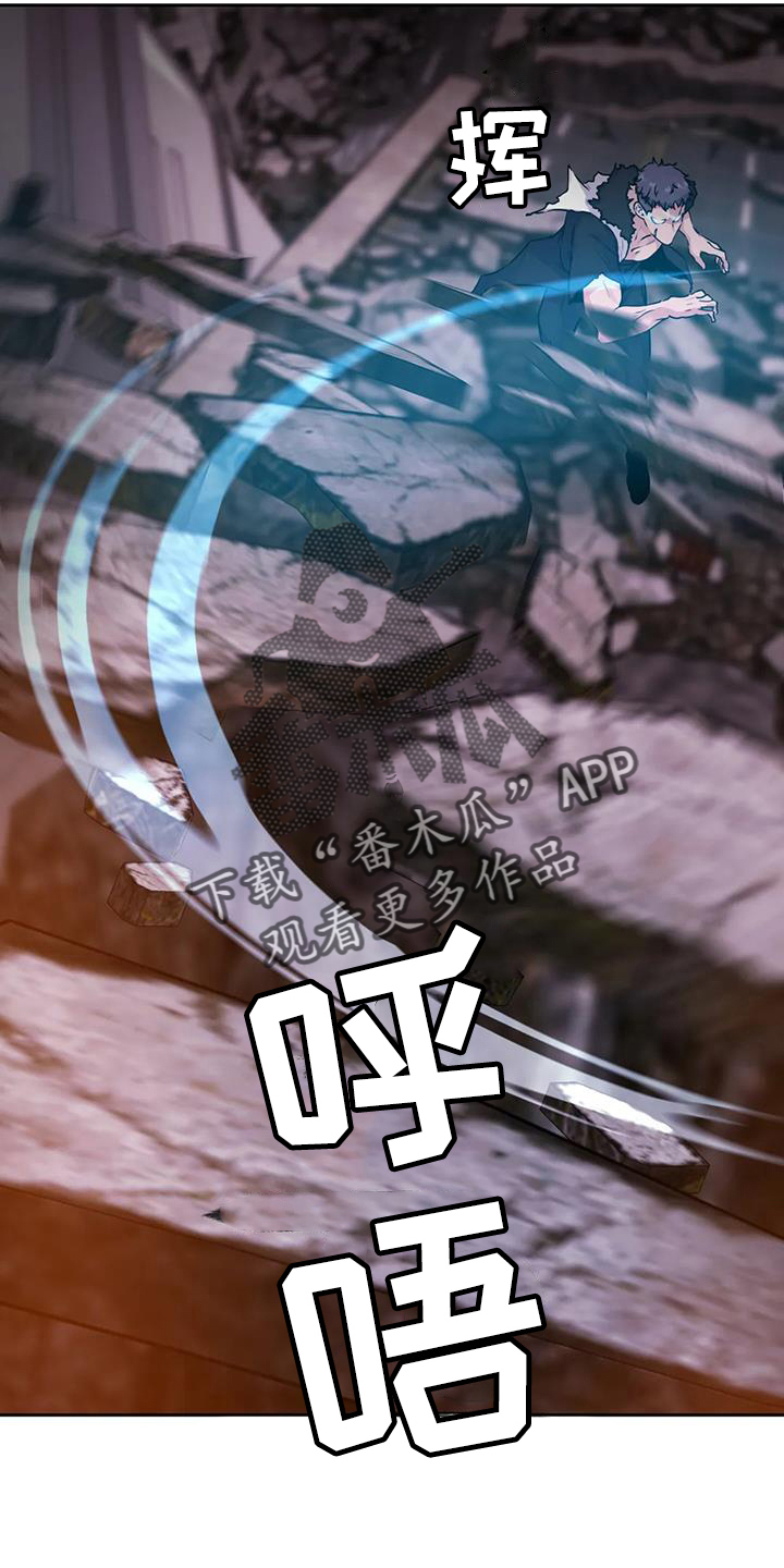 最后的净土漫画,第67章：动摇2图